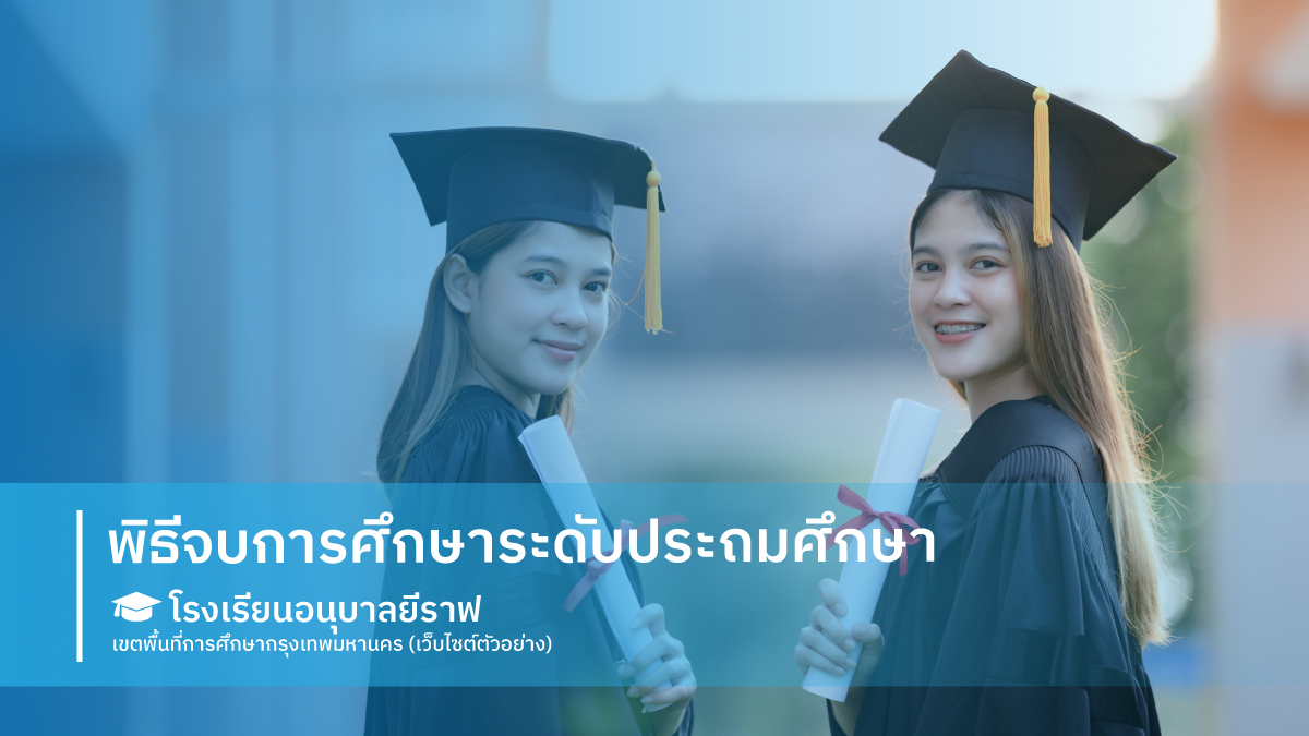 ตัวอย่างชื่อบทความ 2